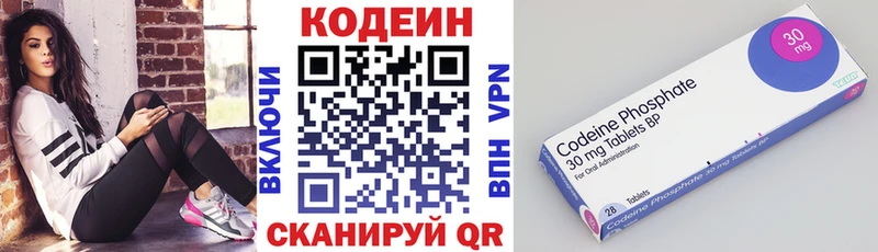 Кодеиновый сироп Lean Purple Drank  где можно купить   Чаплыгин 