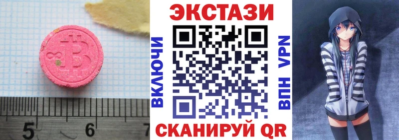 Ecstasy 280мг  blacksprut ONION  Чаплыгин 