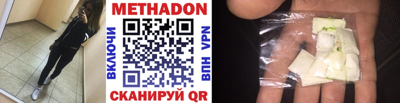 Метадон белоснежный  купить   Чаплыгин 